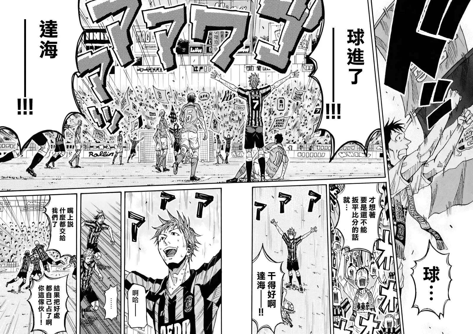 🍗逆转监督GIANT KILLING 第143回 第6页