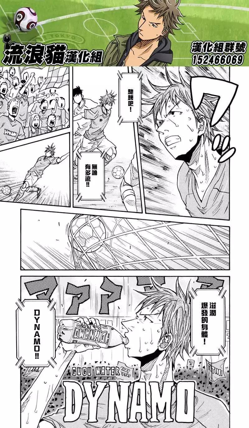 🍗逆转监督GIANT KILLING 第147回 第17页