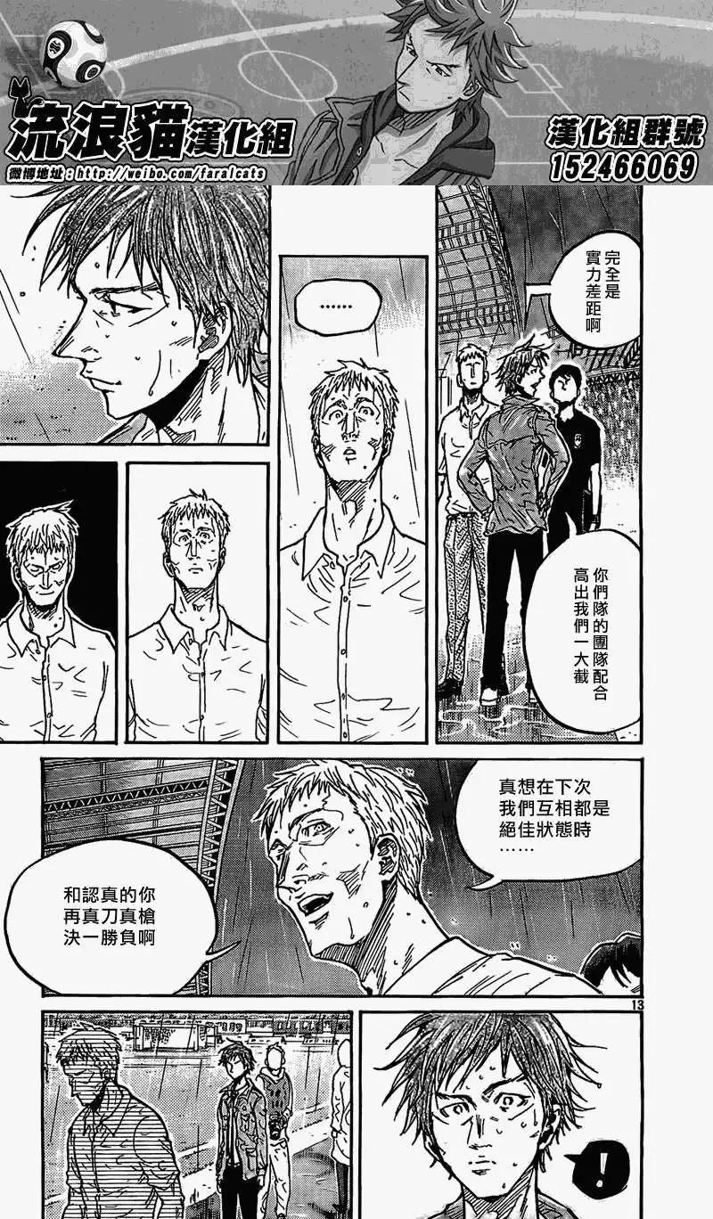 🍗逆转监督GIANT KILLING 第288回 第12页
