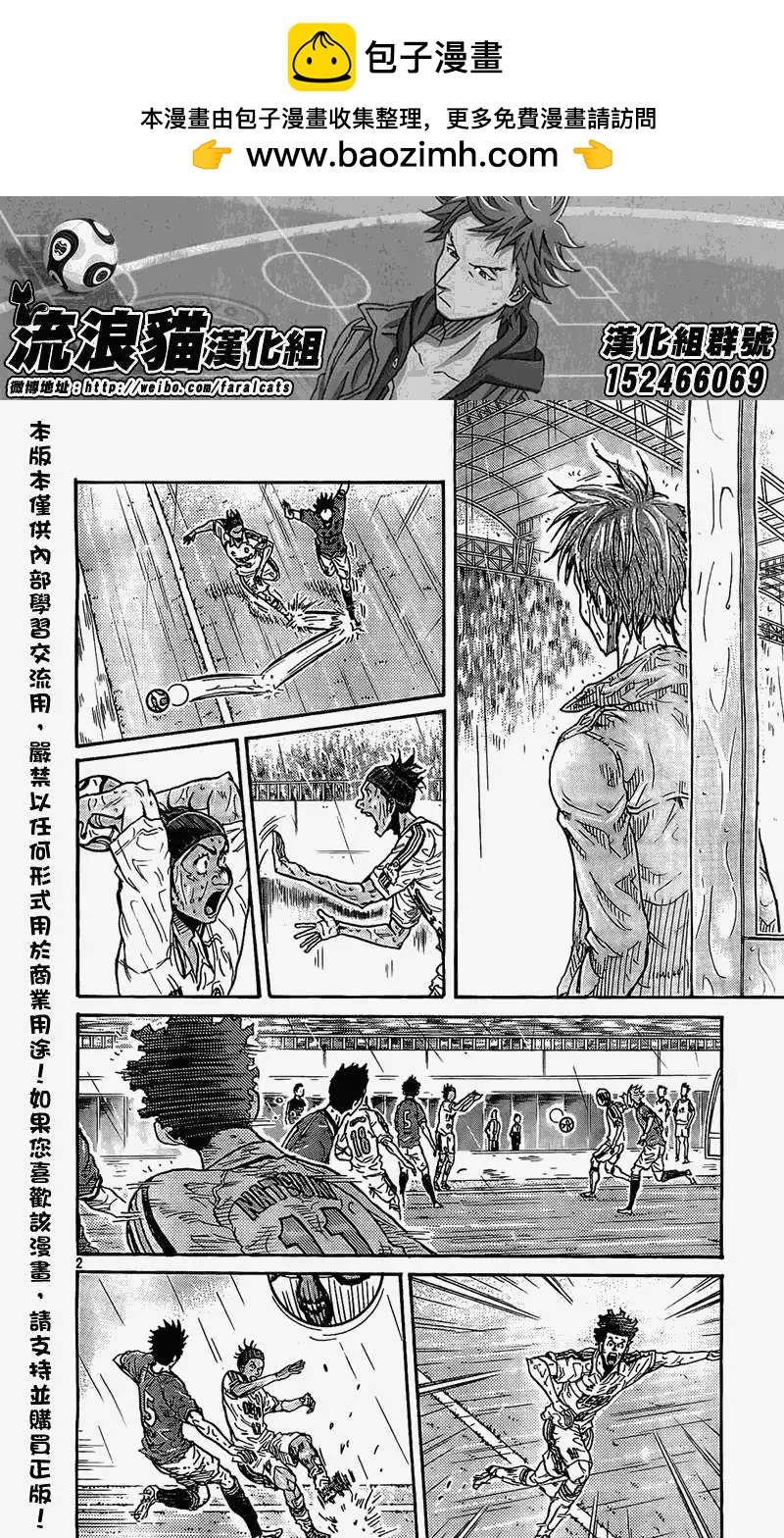🍗逆转监督GIANT KILLING 第288回 第2页
