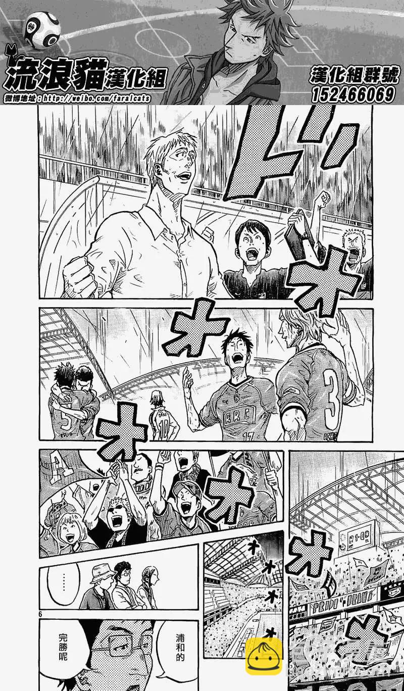 🍗逆转监督GIANT KILLING 第288回 第5页