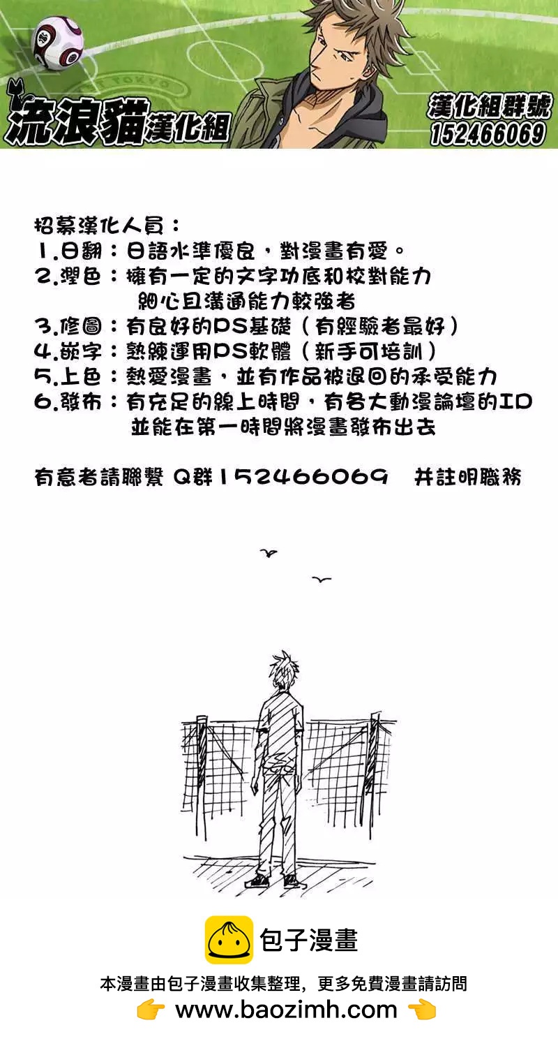 🍗逆转监督GIANT KILLING 第149回 第21页