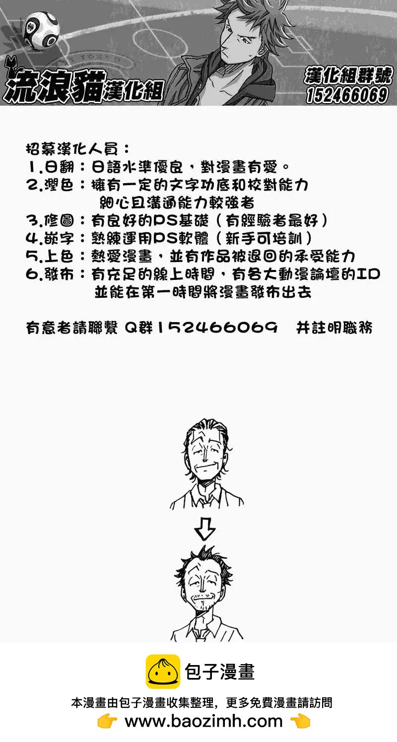 🍗逆转监督GIANT KILLING 第151回 第20页