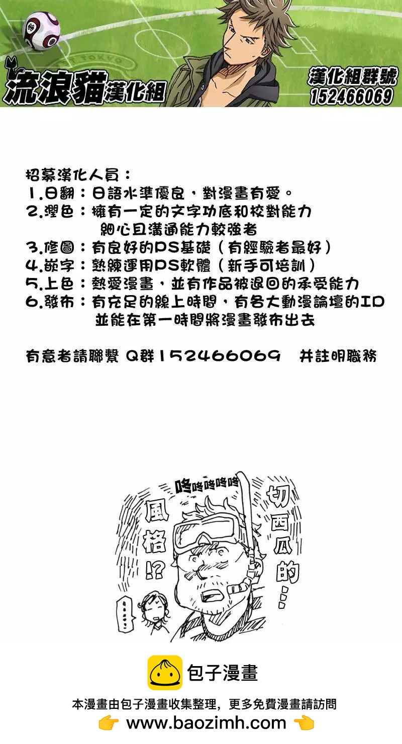 🍗逆转监督GIANT KILLING 第153回 第21页