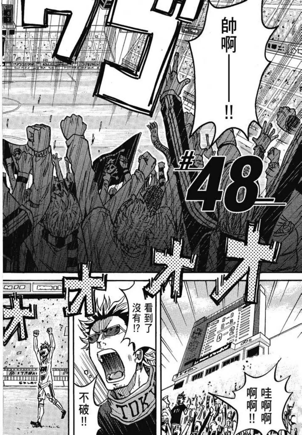 🍗逆转监督GIANT KILLING 第06卷 第6页