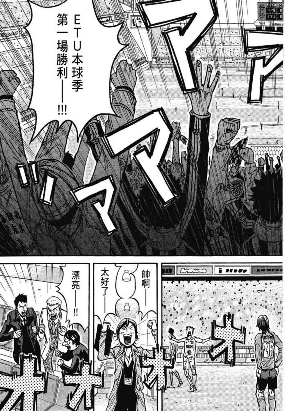🍗逆转监督GIANT KILLING 第06卷 第7页