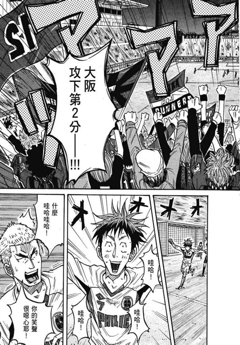 🍗逆转监督GIANT KILLING 第08卷 第11页