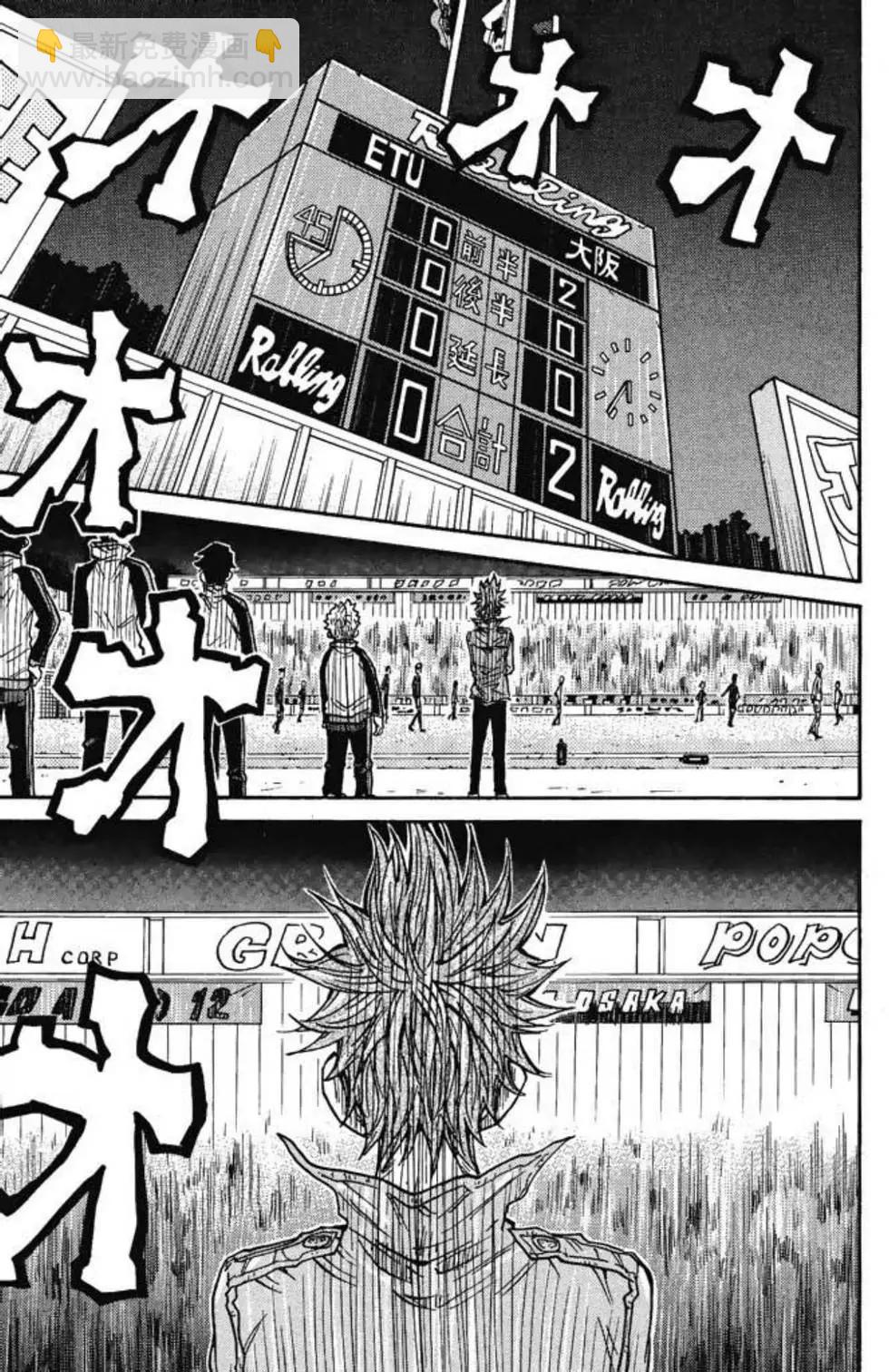 🍗逆转监督GIANT KILLING 第08卷 第15页