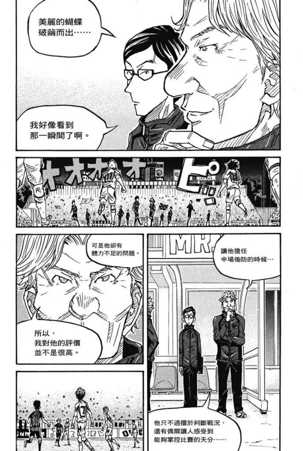 🍗逆转监督GIANT KILLING 第08卷 第16页