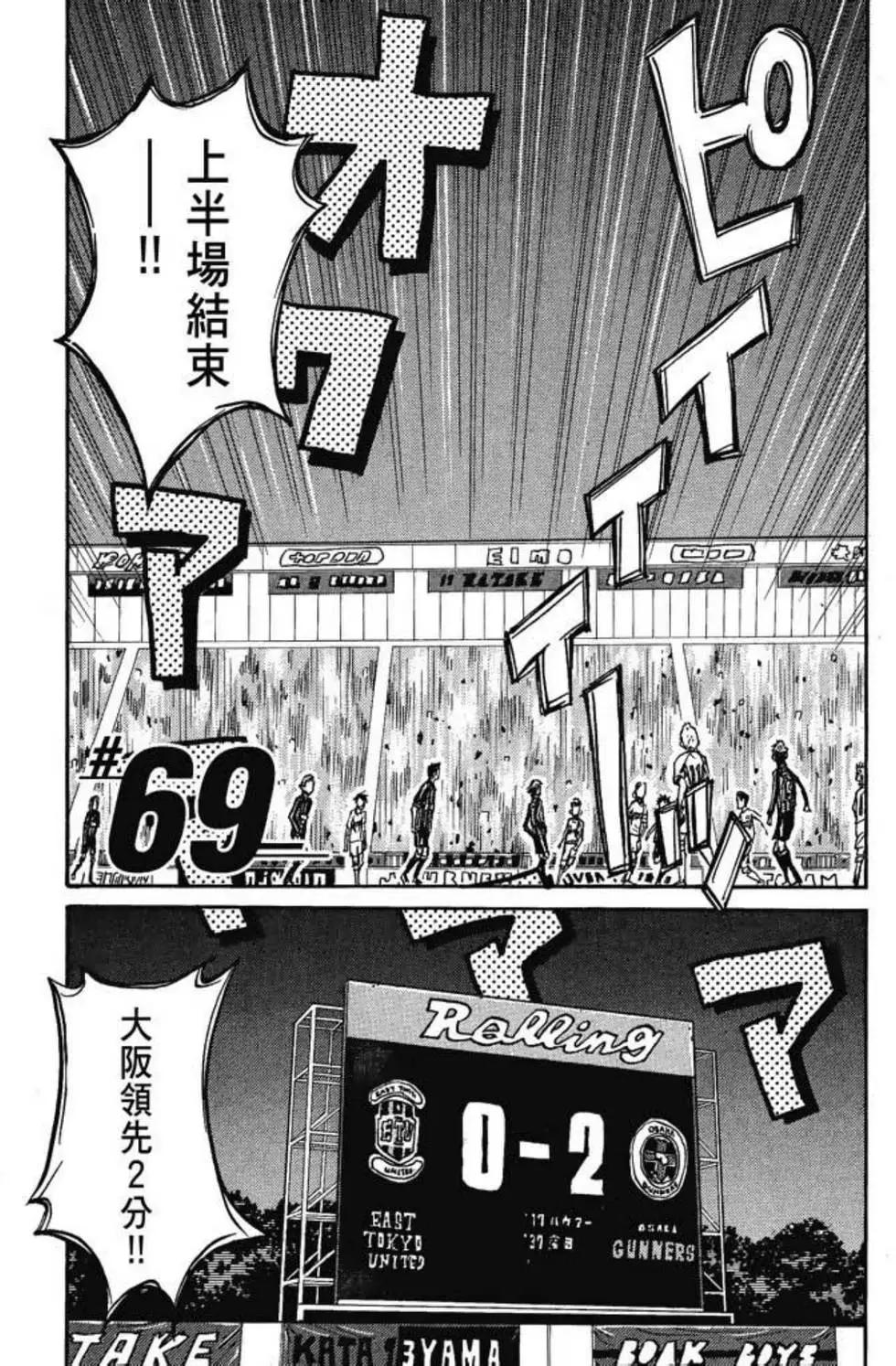 🍗逆转监督GIANT KILLING 第08卷 第29页