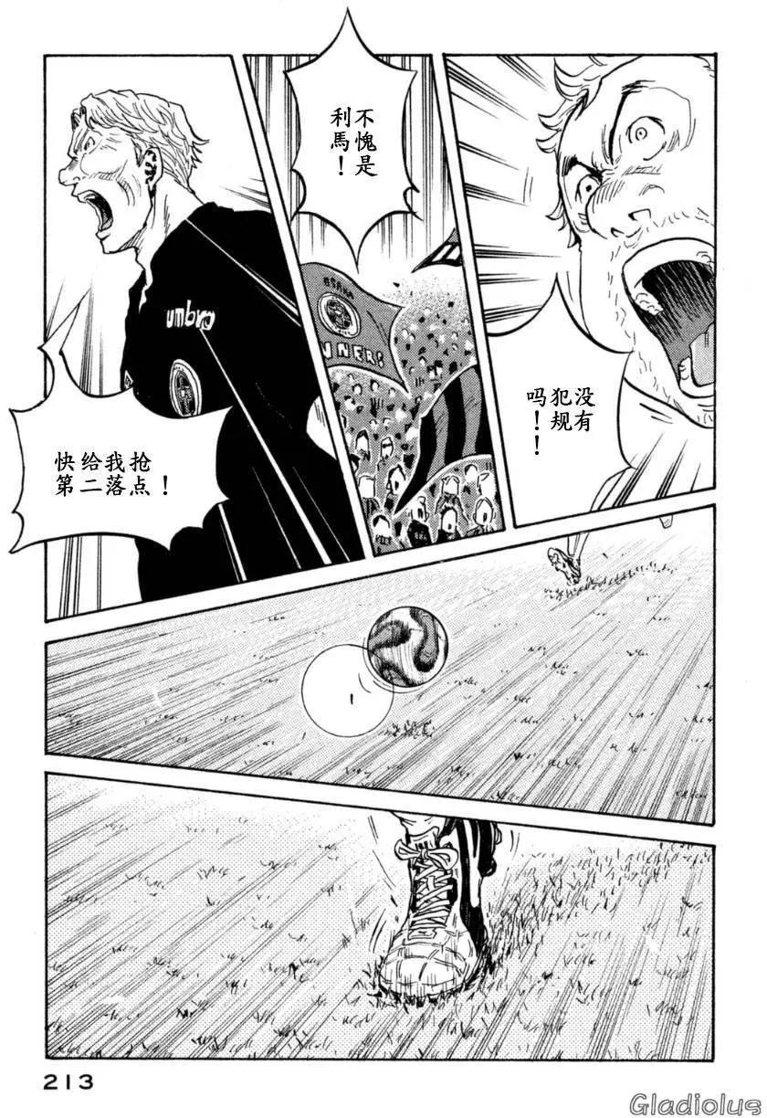 🍗逆转监督GIANT KILLING 第347回 第15页