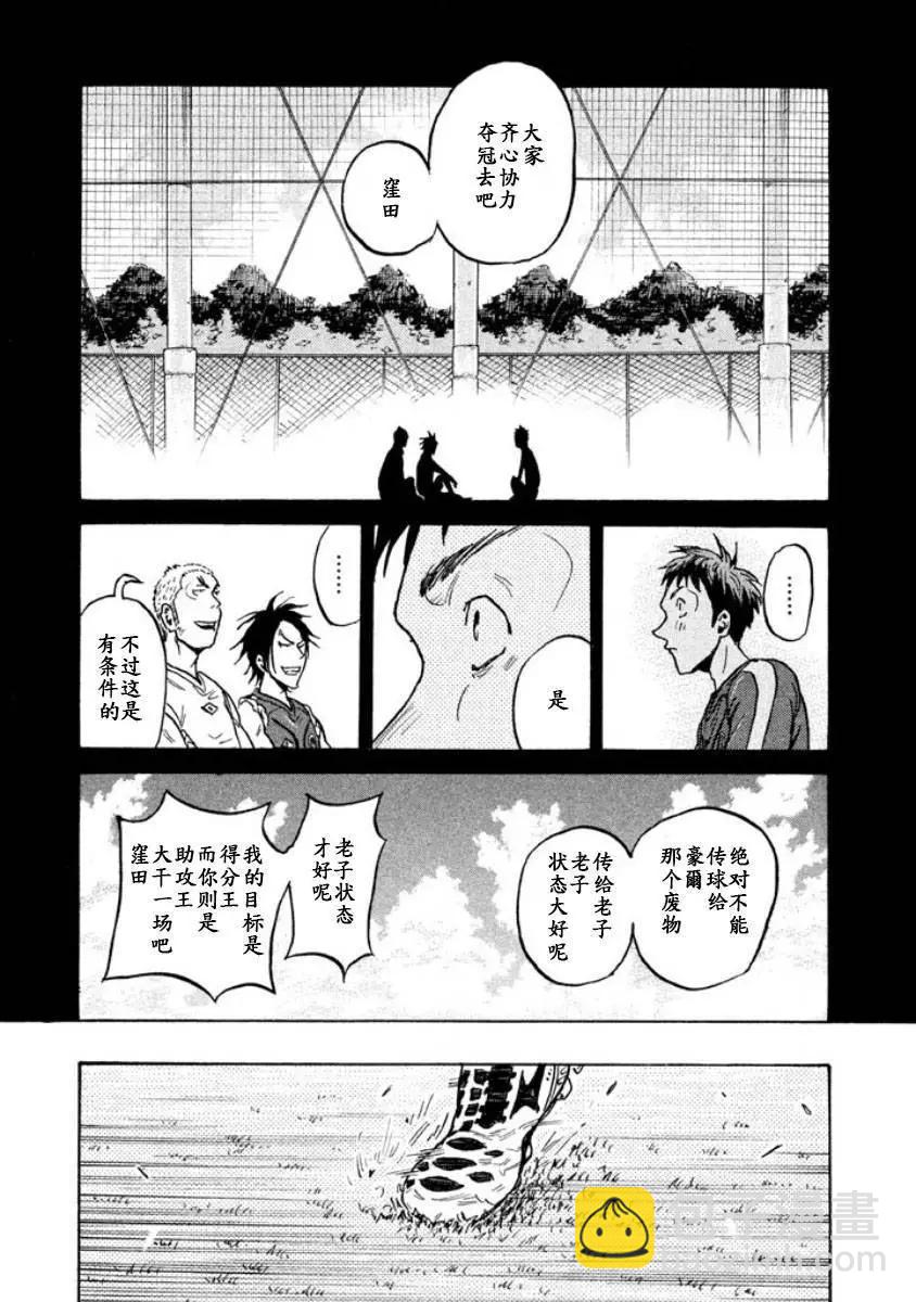 🍗逆转监督GIANT KILLING 第349回 第15页