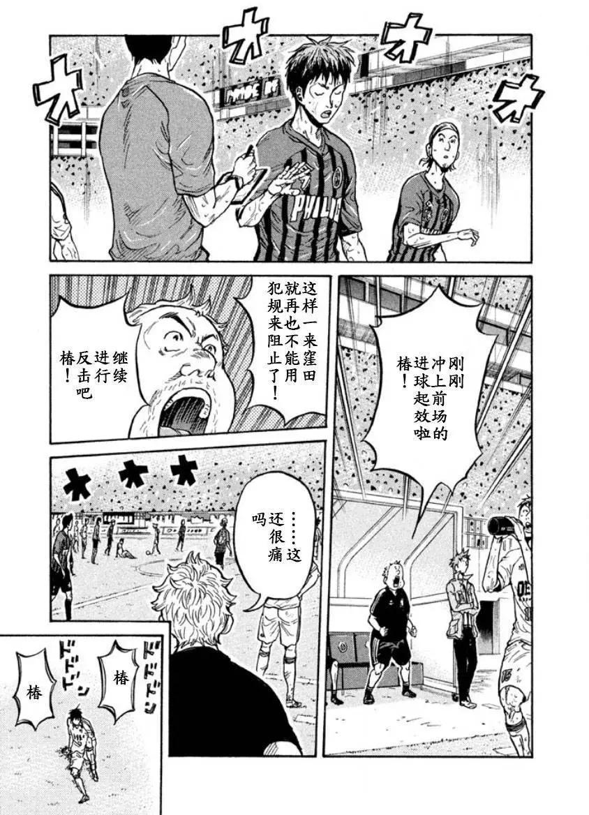 🍗逆转监督GIANT KILLING 第349回 第3页