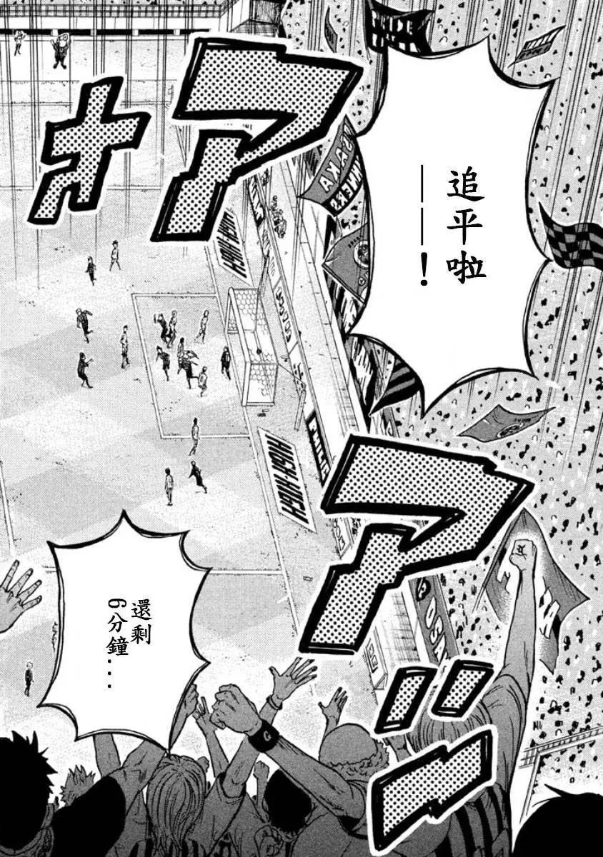 🍗逆转监督GIANT KILLING 第351回 第16页
