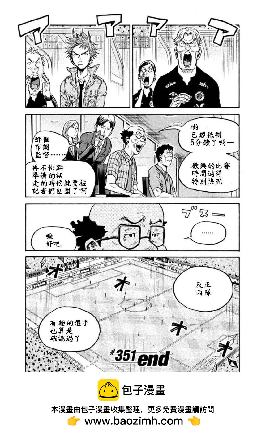 🍗逆转监督GIANT KILLING 第351回 第22页