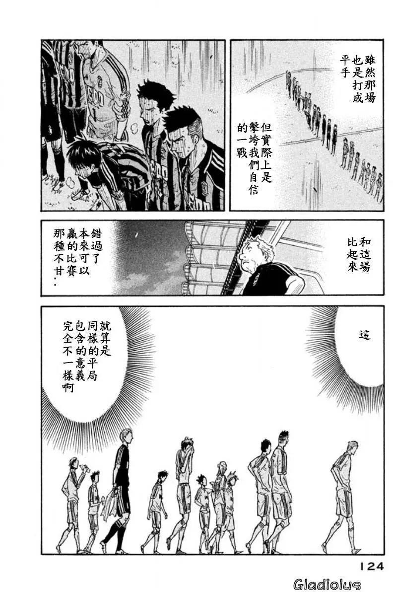 🍗逆转监督GIANT KILLING 第353回 第12页