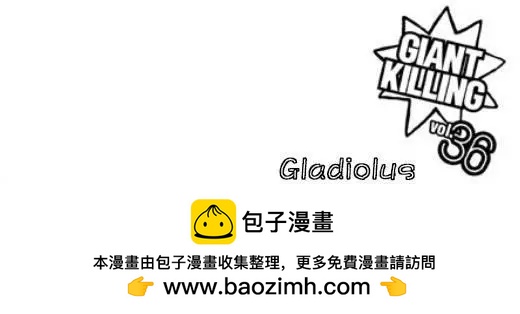🍗逆转监督GIANT KILLING 第353回 第24页