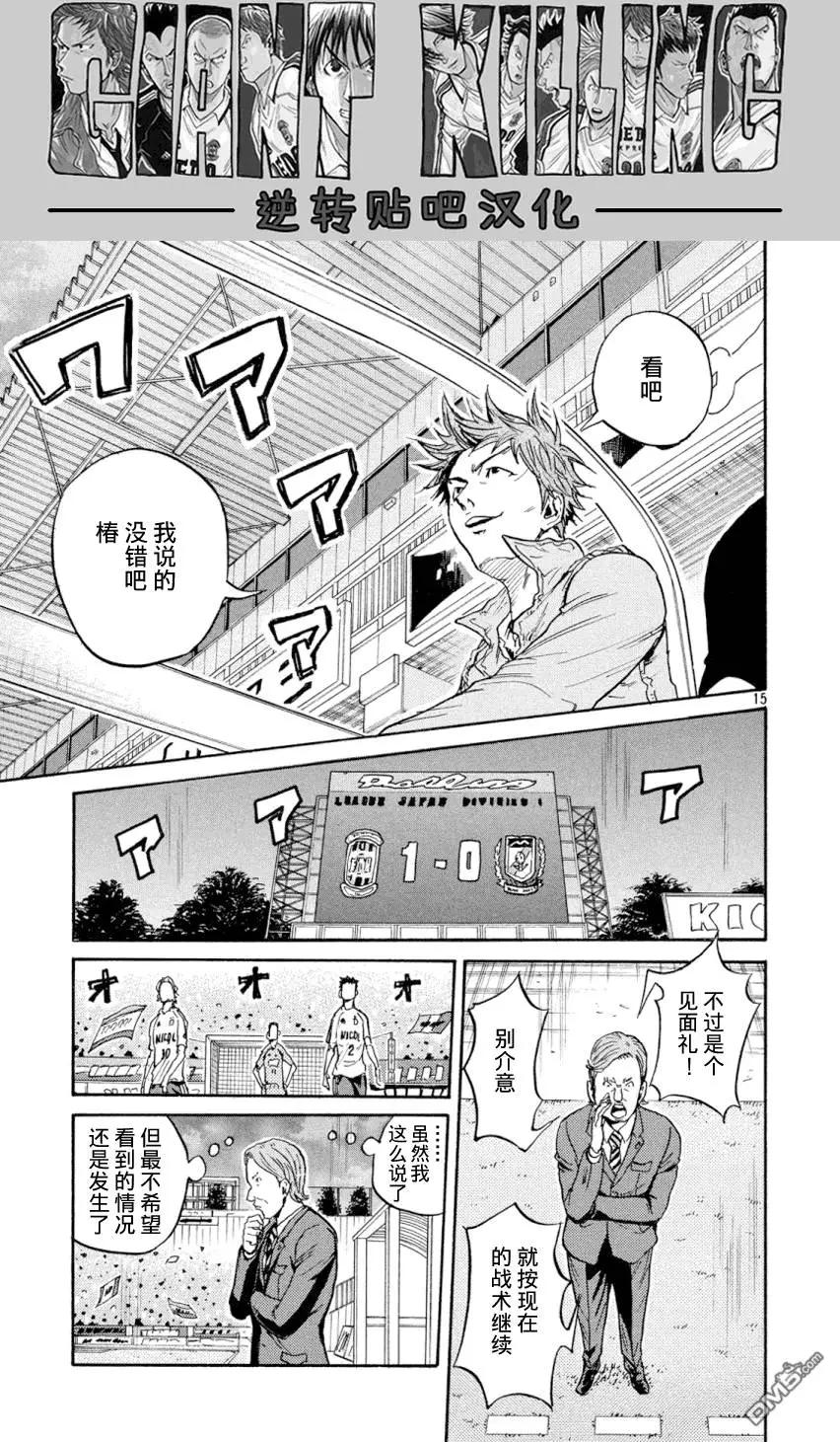 🍗逆转监督GIANT KILLING 第390回 第13页