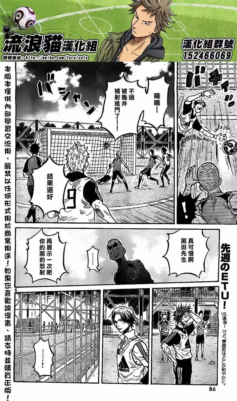 🍗逆转监督GIANT KILLING 第294回 第5页