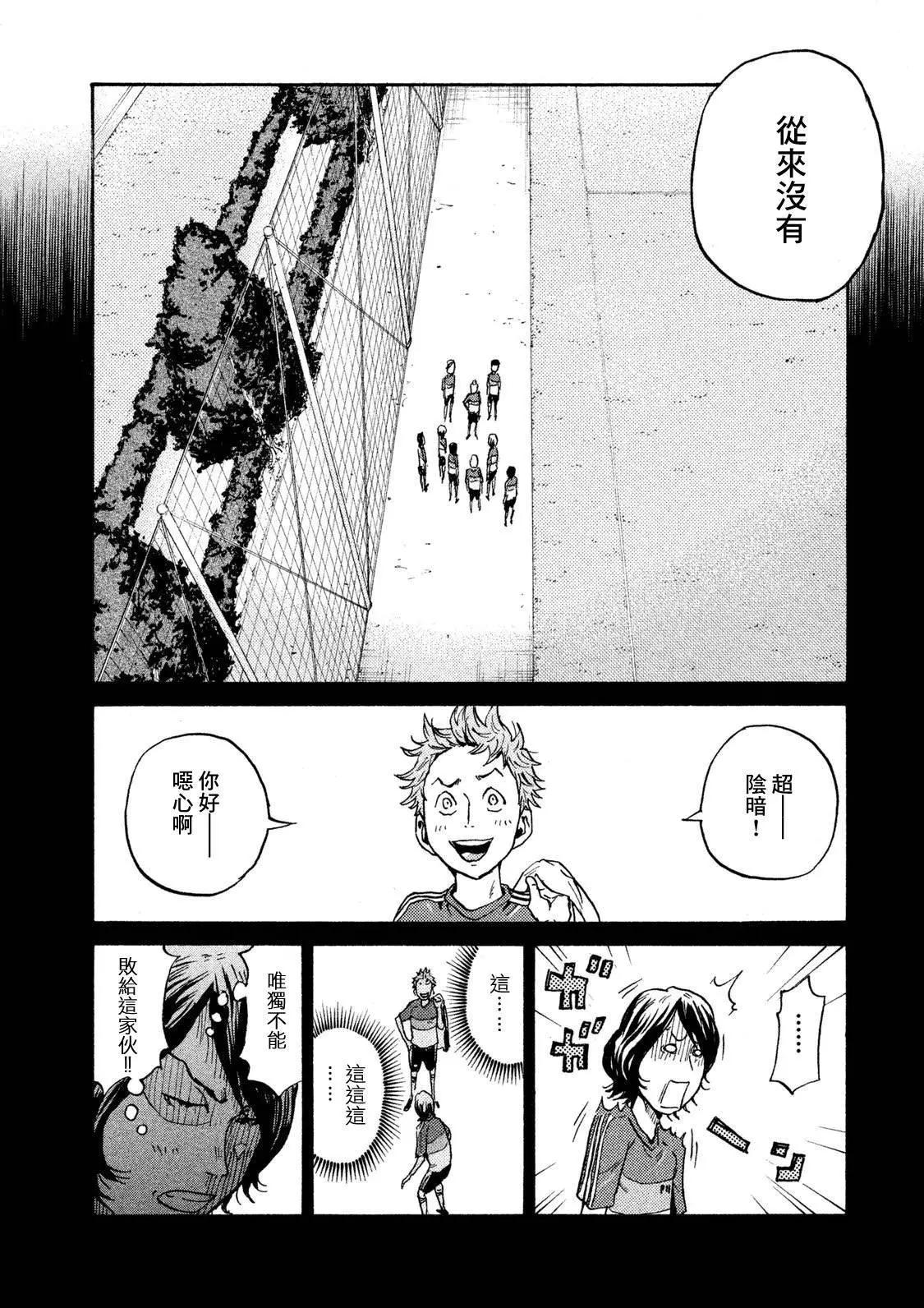 🍗逆转监督GIANT KILLING 第410回 第6页