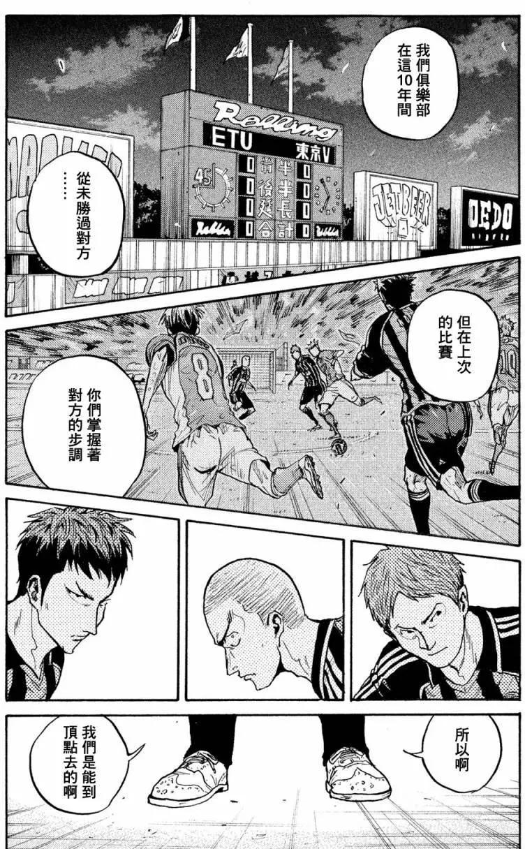 🍗逆转监督GIANT KILLING 第412回 第16页
