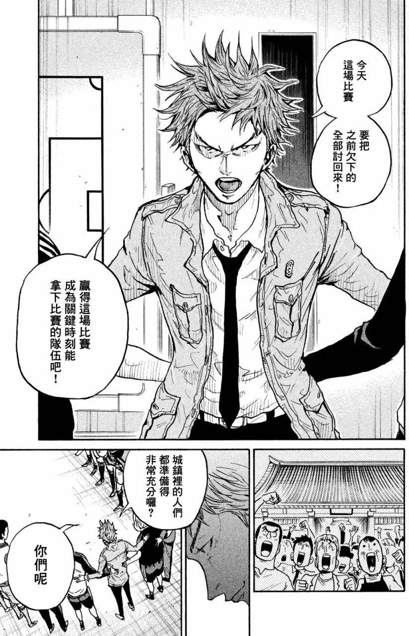 🍗逆转监督GIANT KILLING 第412回 第17页