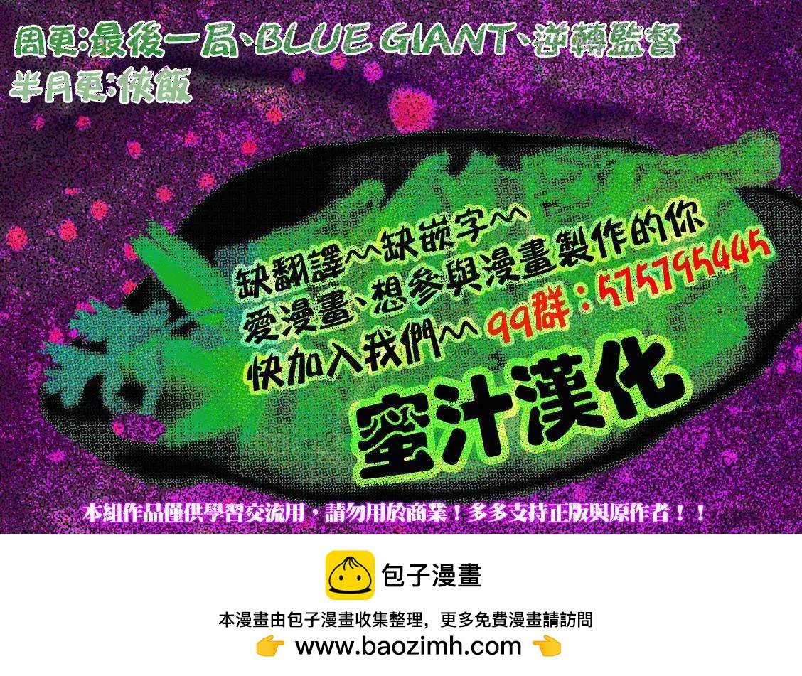 🍗逆转监督GIANT KILLING 第412回 第24页