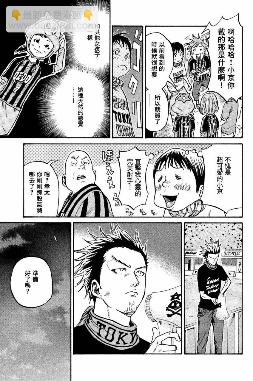 🍗逆转监督GIANT KILLING 第412回 第3页