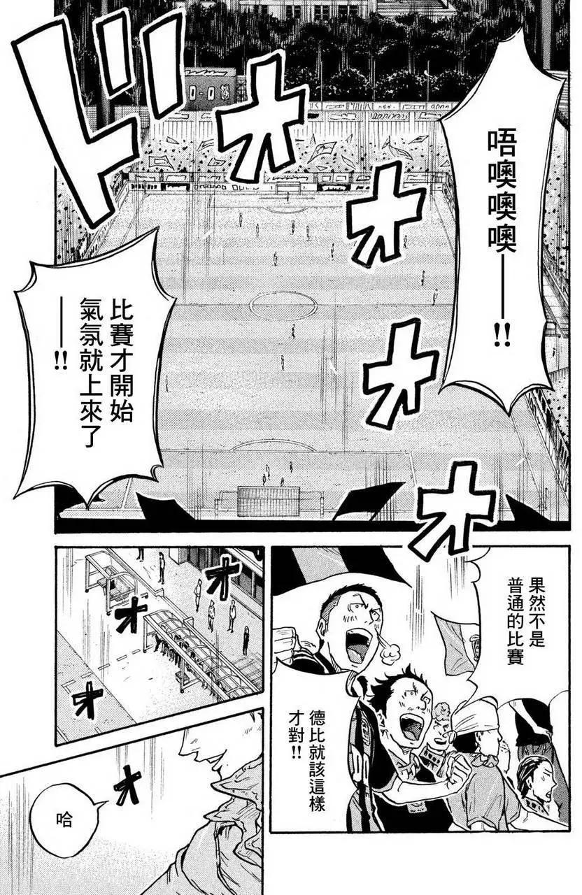 🍗逆转监督GIANT KILLING 第414回 第22页