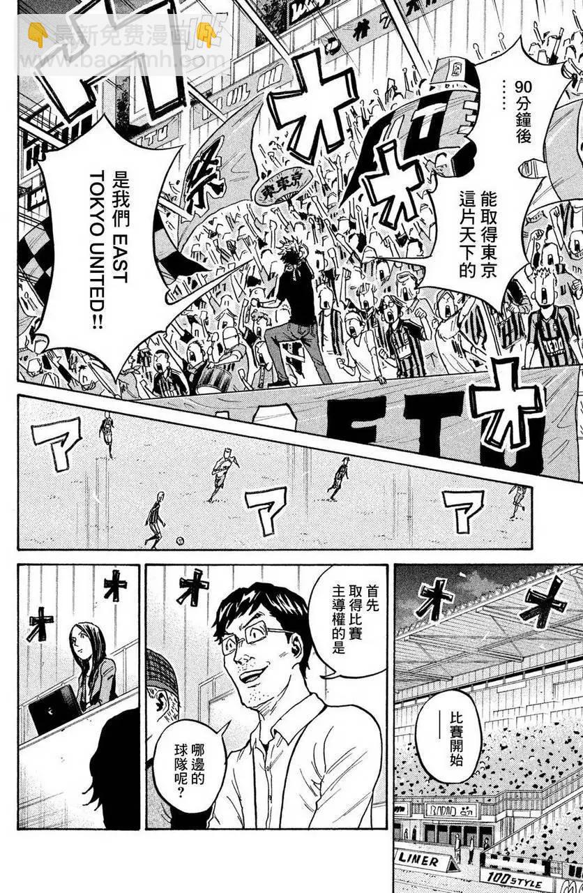 🍗逆转监督GIANT KILLING 第414回 第7页
