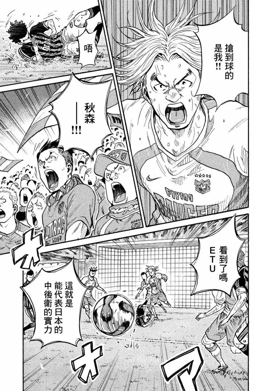 🍗逆转监督GIANT KILLING 第416回 第16页