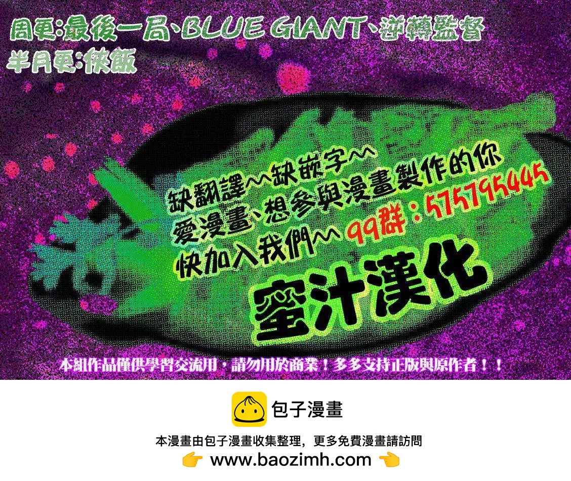 🍗逆转监督GIANT KILLING 第416回 第22页