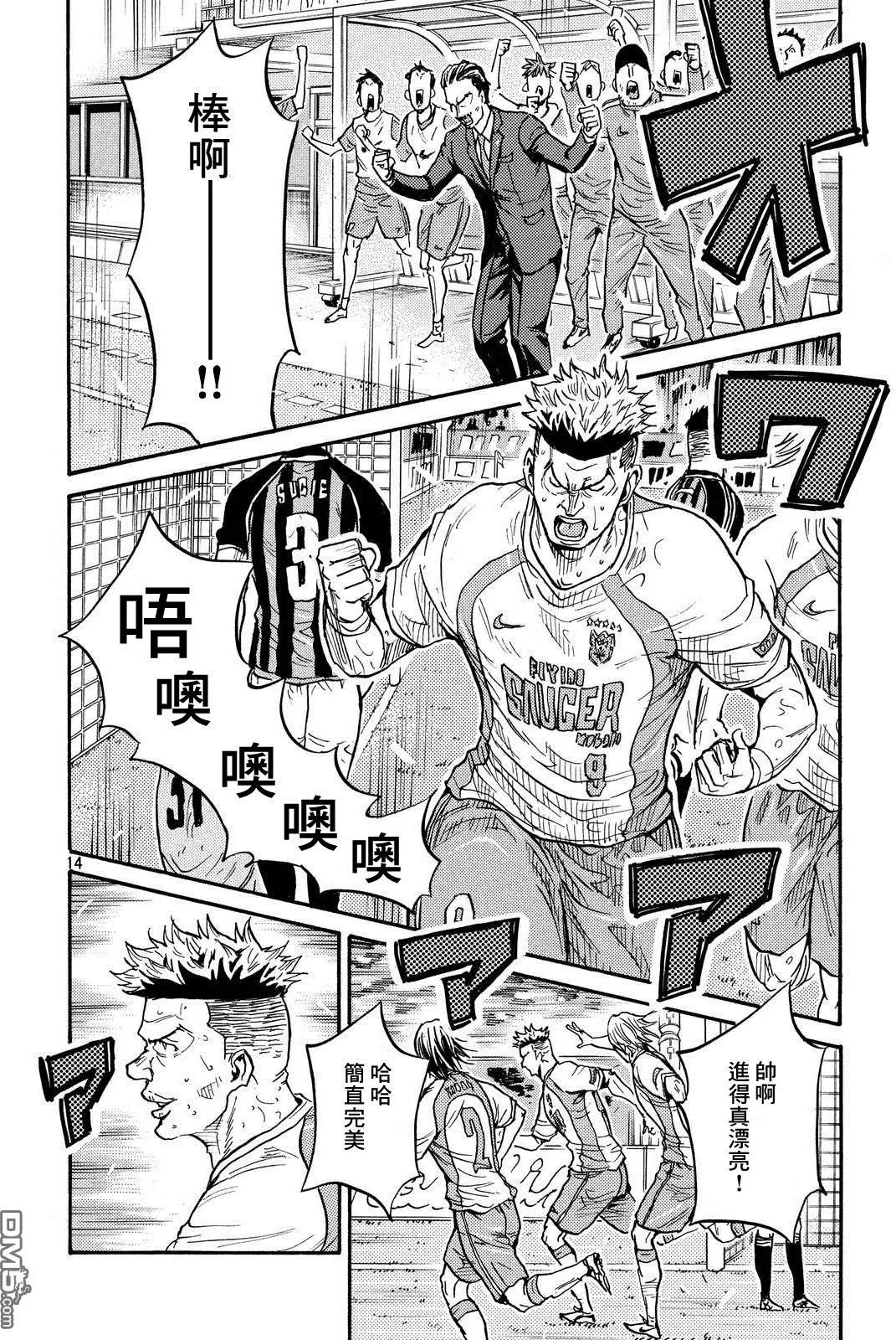 🍗逆转监督GIANT KILLING 第418回 第12页