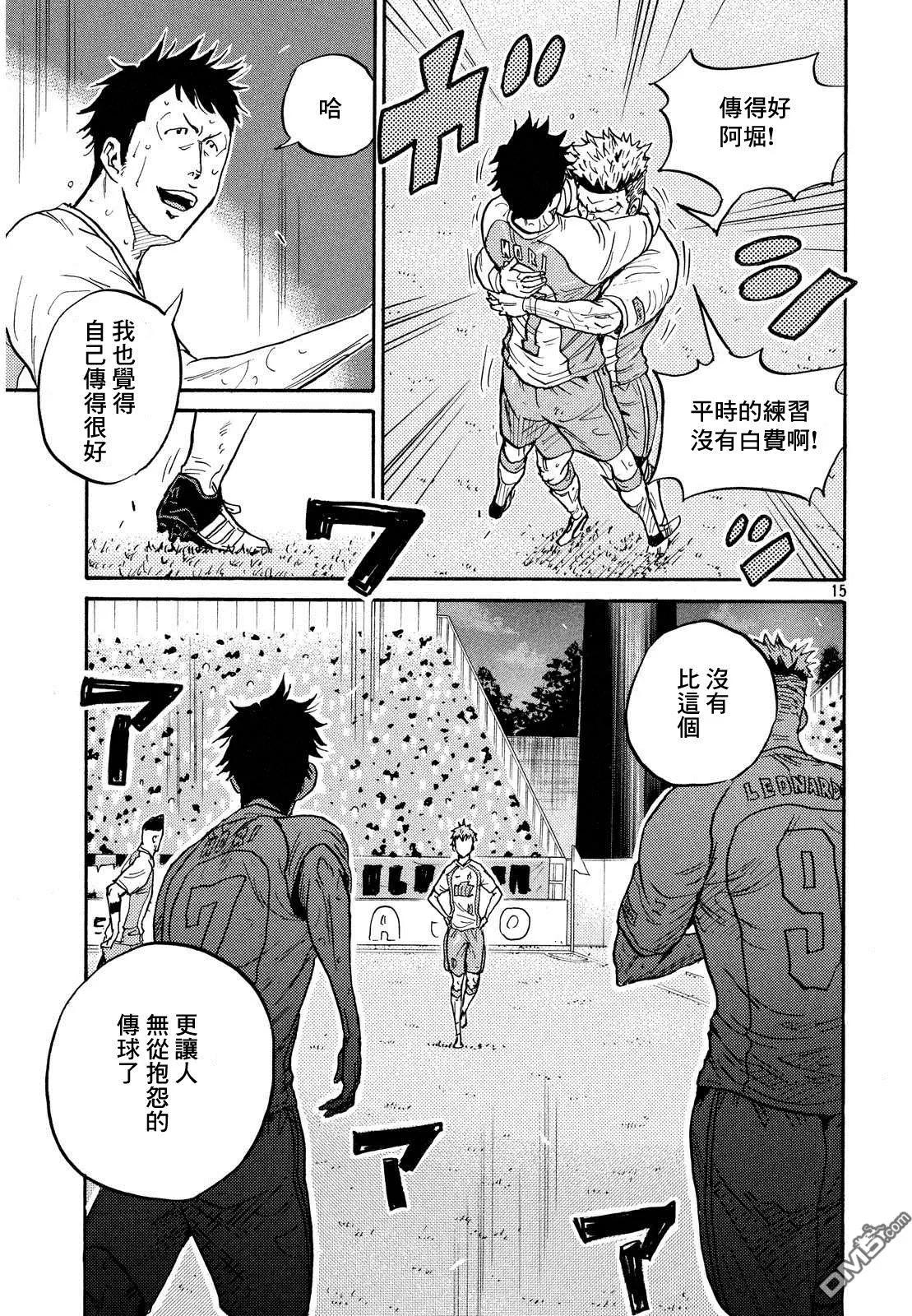🍗逆转监督GIANT KILLING 第418回 第13页