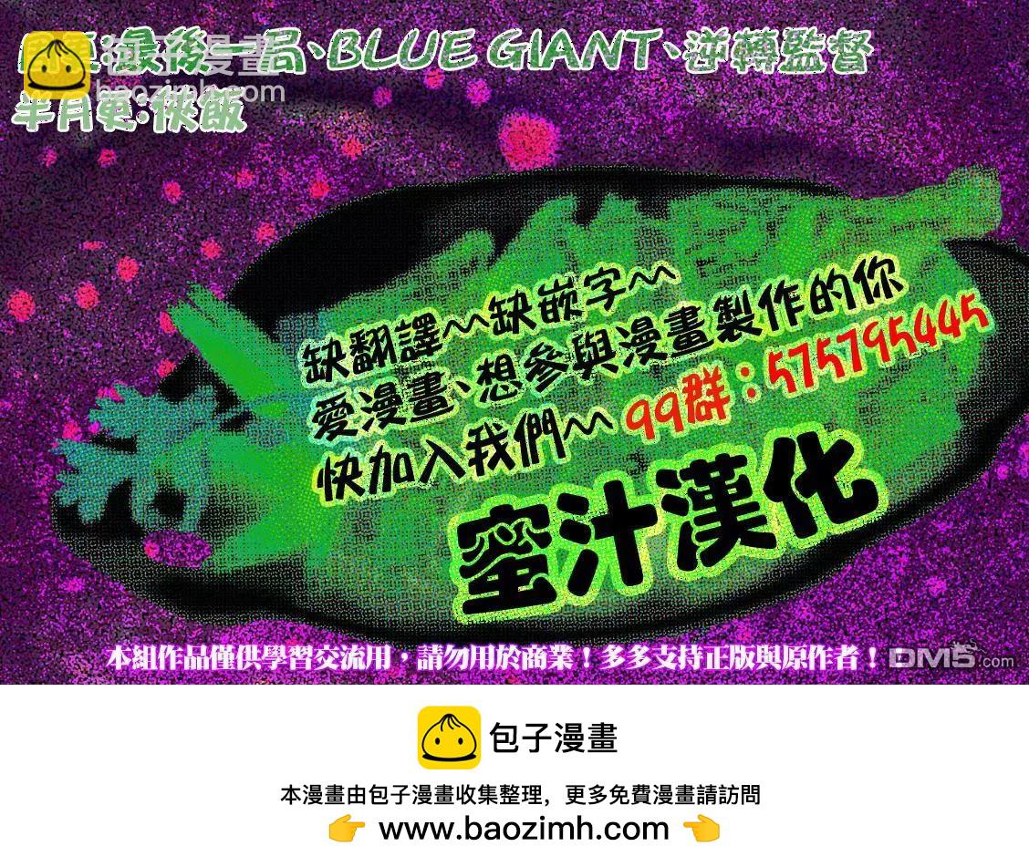 🍗逆转监督GIANT KILLING 第418回 第19页