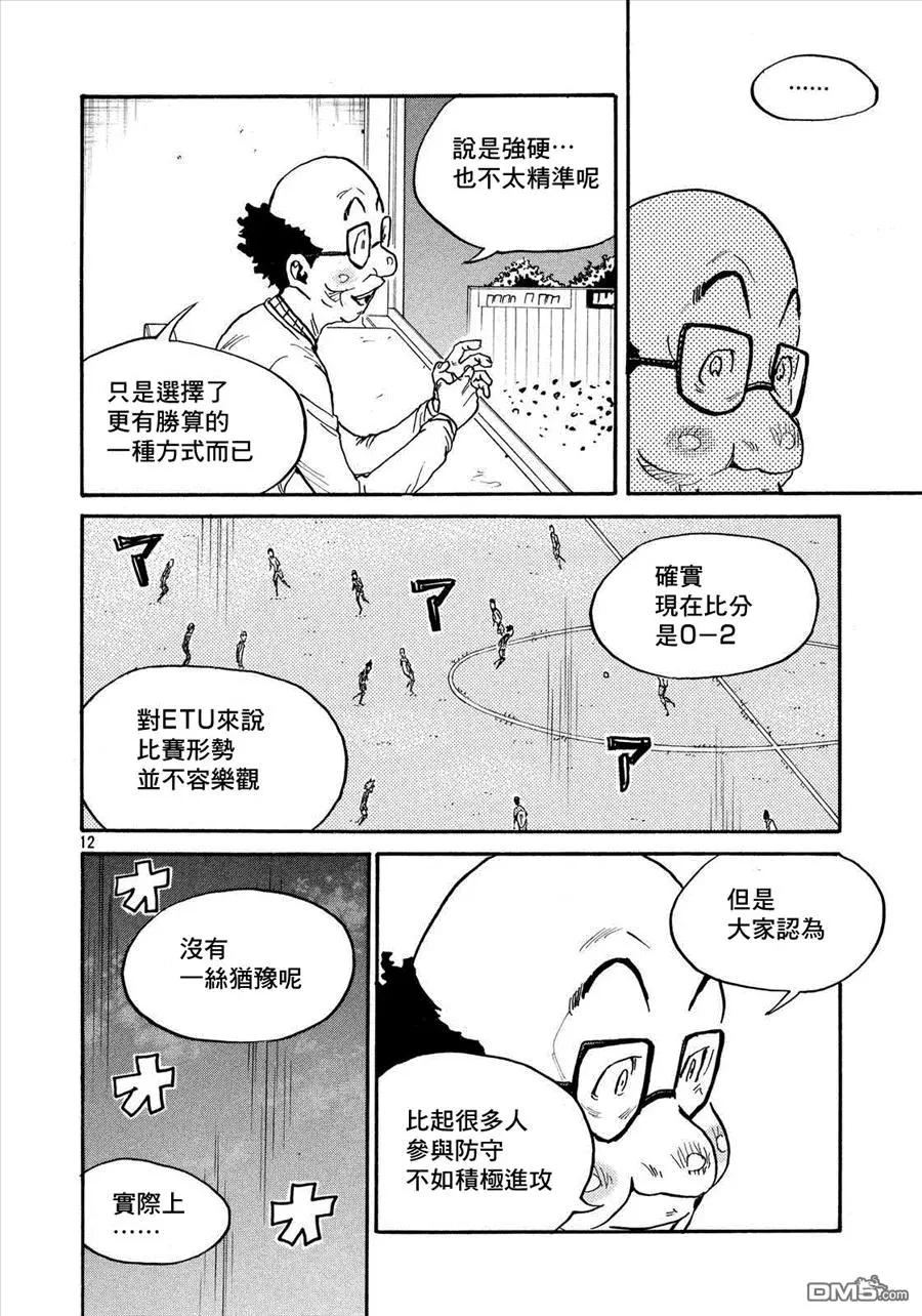 🍗逆转监督GIANT KILLING 第422回 第12页