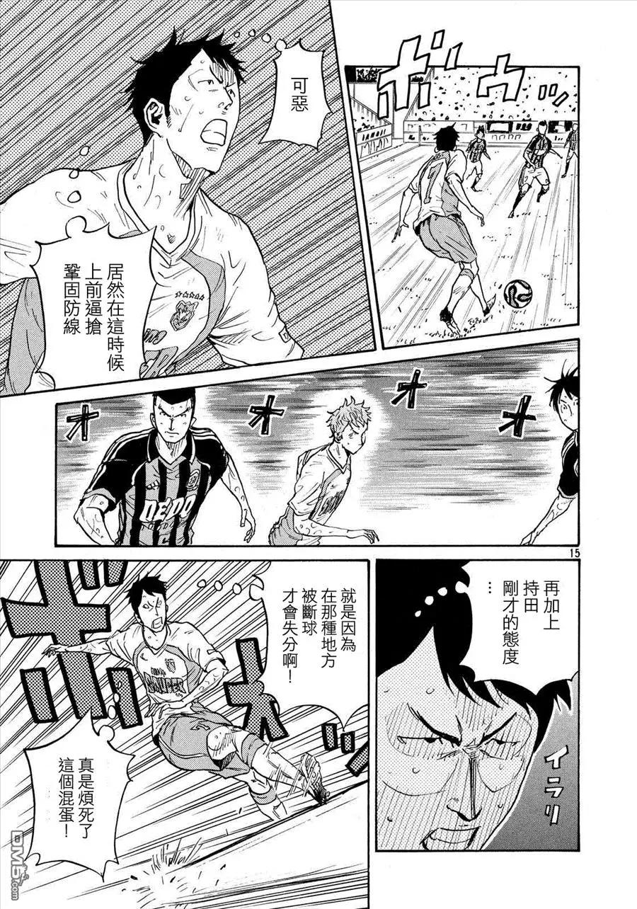 🍗逆转监督GIANT KILLING 第422回 第15页