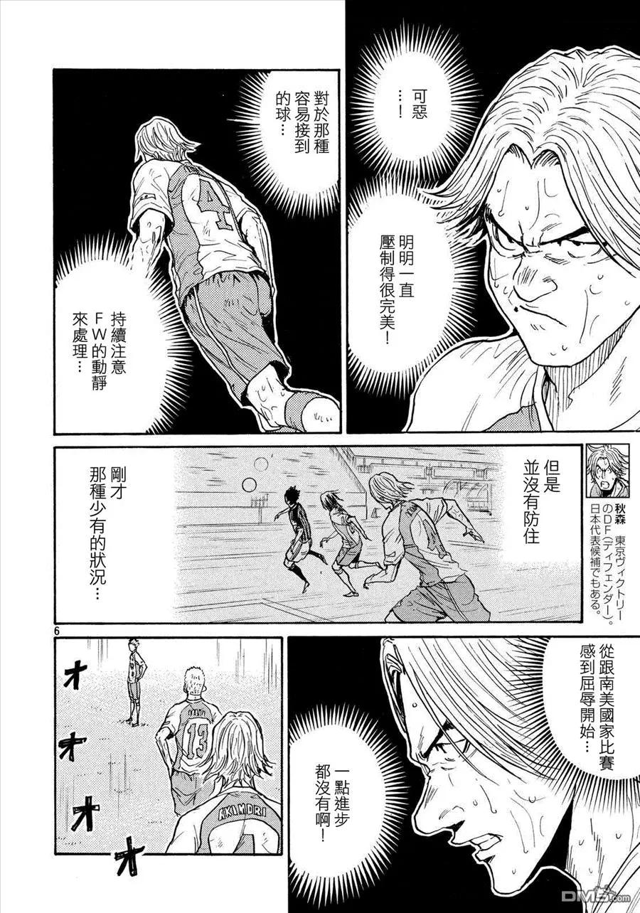 🍗逆转监督GIANT KILLING 第422回 第6页