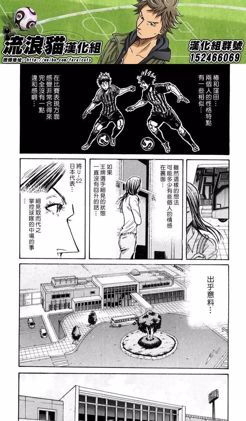 🍗逆转监督GIANT KILLING 第270回 第10页