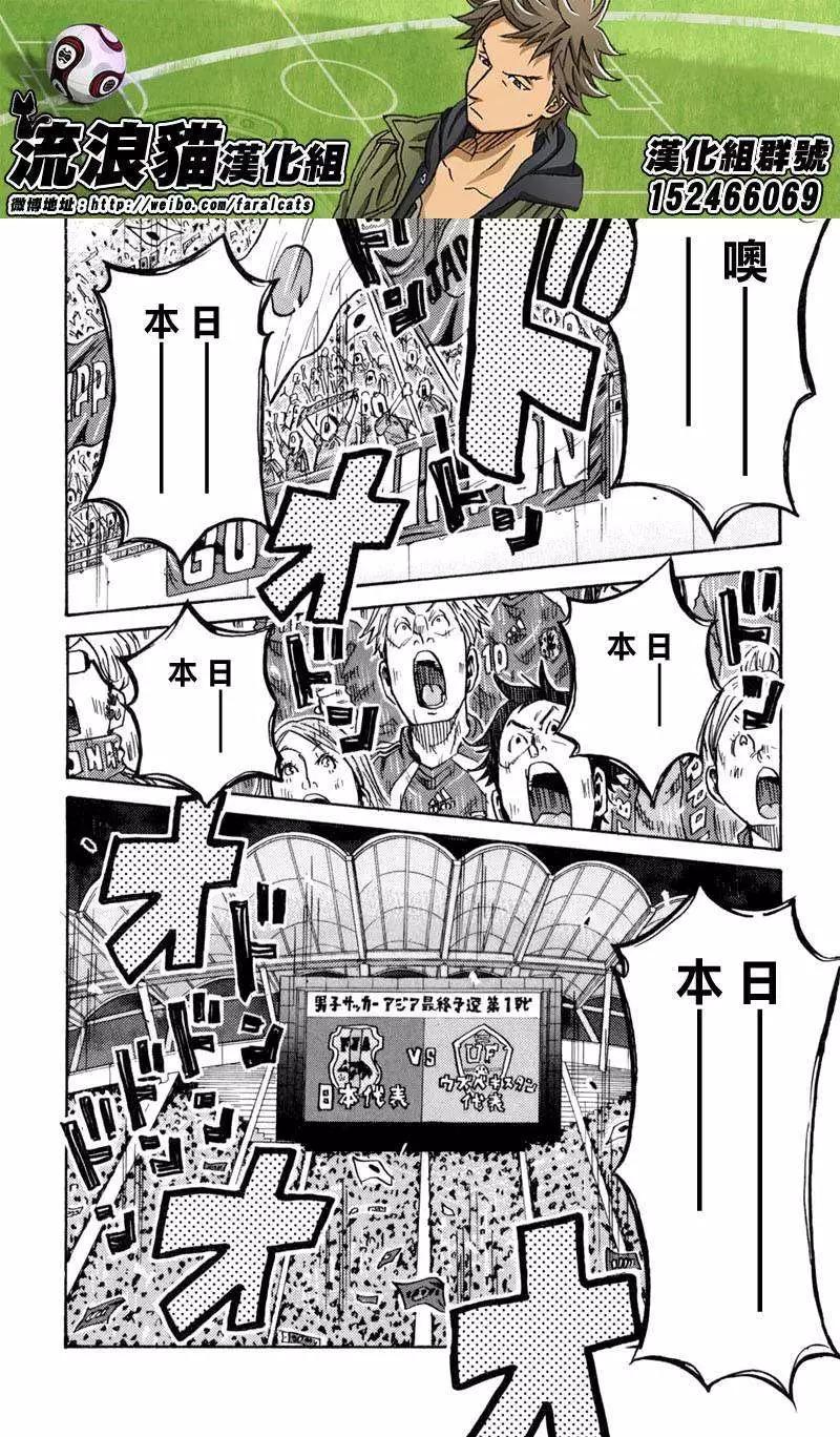 🍗逆转监督GIANT KILLING 第270回 第12页