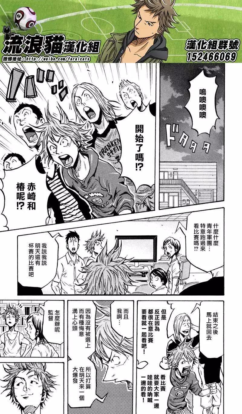 🍗逆转监督GIANT KILLING 第270回 第13页