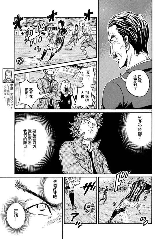 🍗逆转监督GIANT KILLING 第424回 第15页
