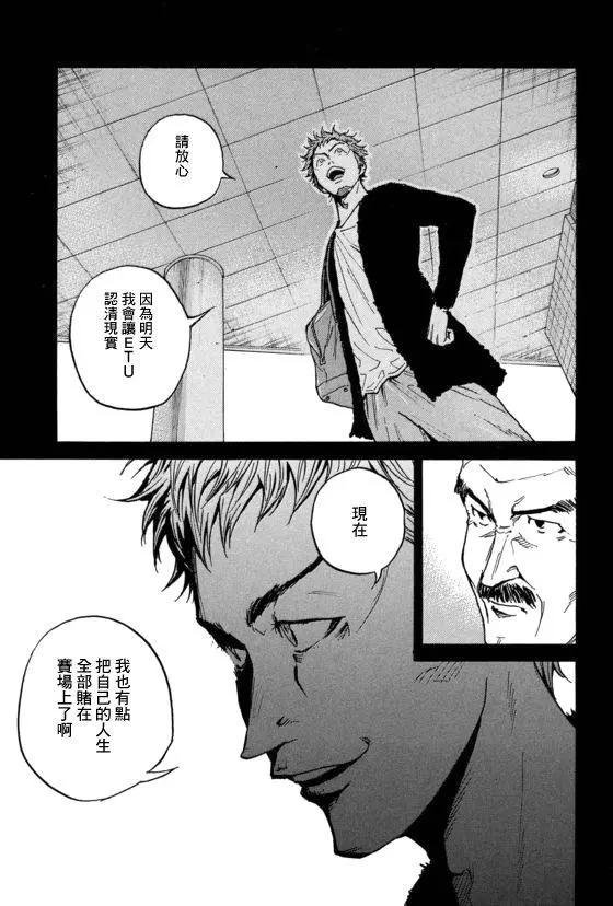 🍗逆转监督GIANT KILLING 第426回 第17页