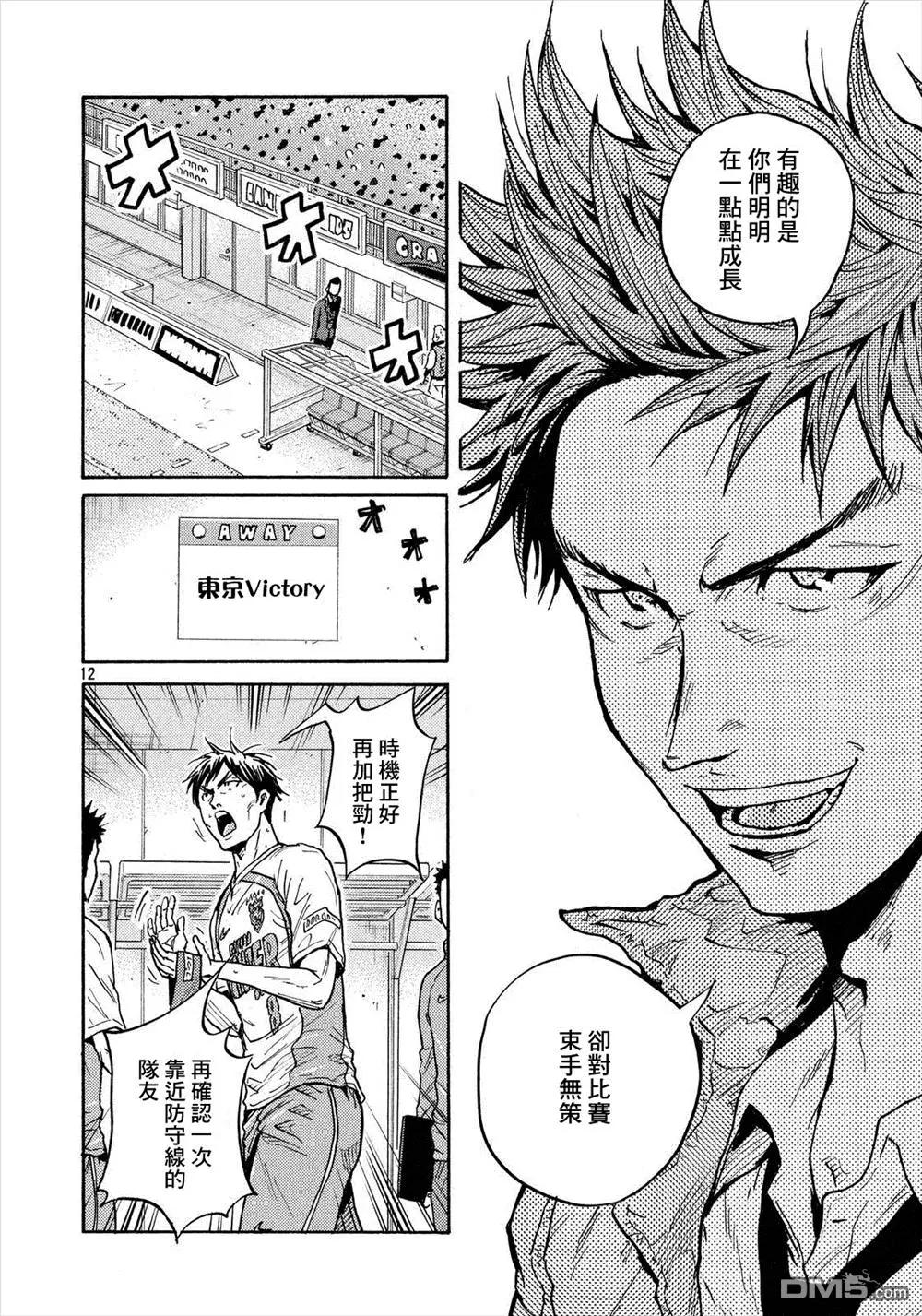 🍗逆转监督GIANT KILLING 第428回 第12页