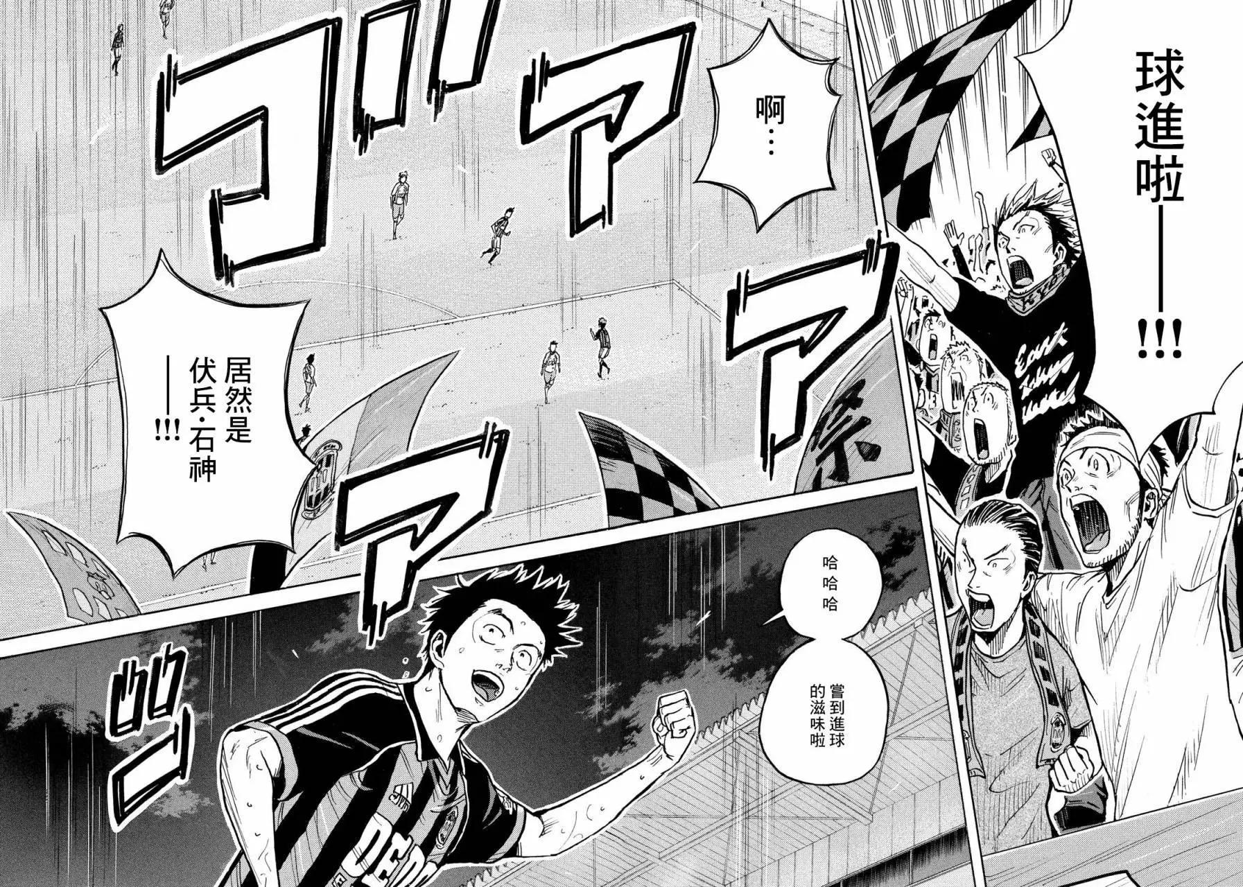 🍗逆转监督GIANT KILLING 第432回 第10页