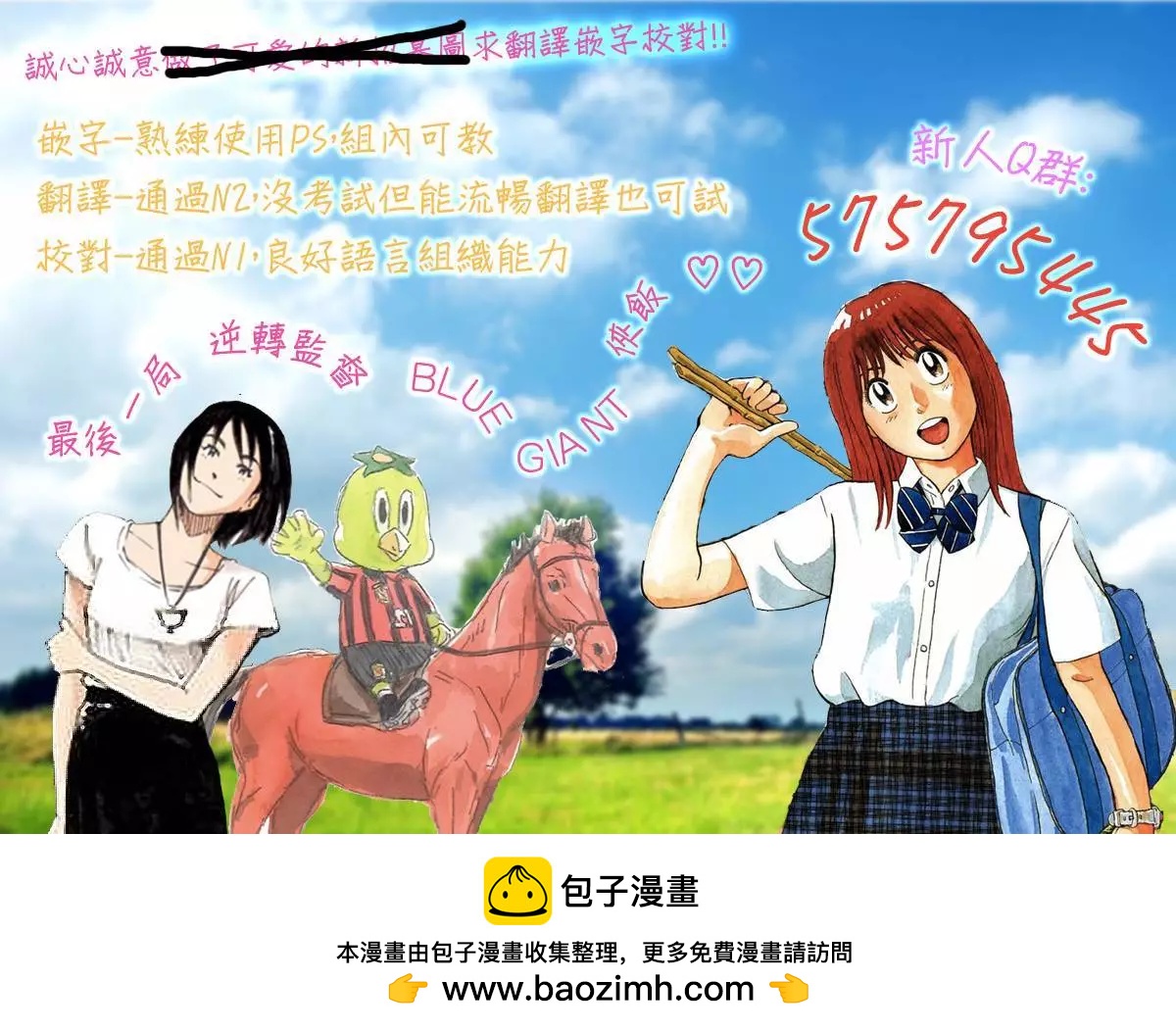 🍗逆转监督GIANT KILLING 第439回 第21页