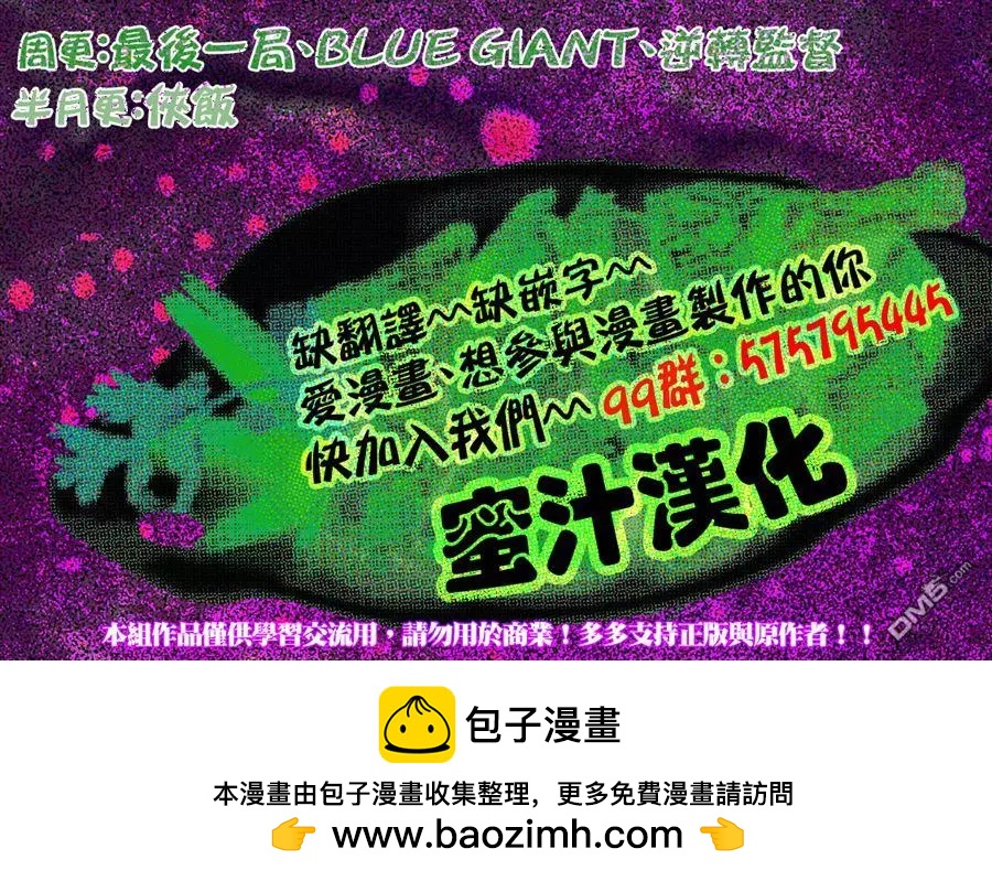 🍗逆转监督GIANT KILLING 第442回 第20页