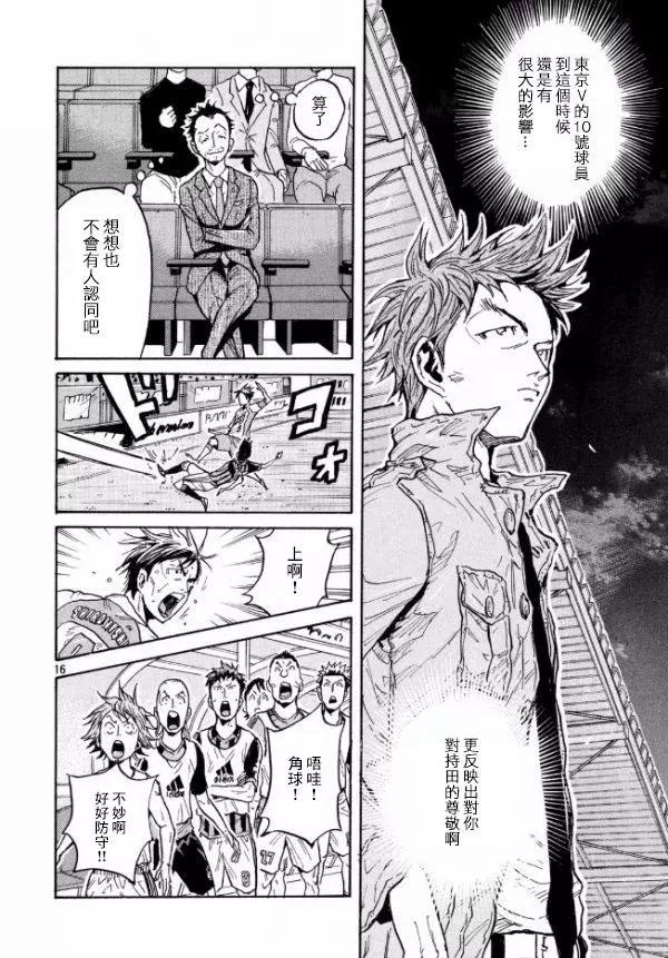 🍗逆转监督GIANT KILLING 第445回 第16页