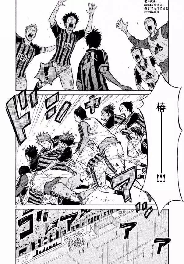 🍗逆转监督GIANT KILLING 第445回 第6页