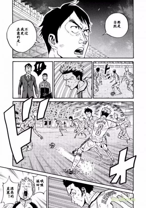 🍗逆转监督GIANT KILLING 第451话 第7页